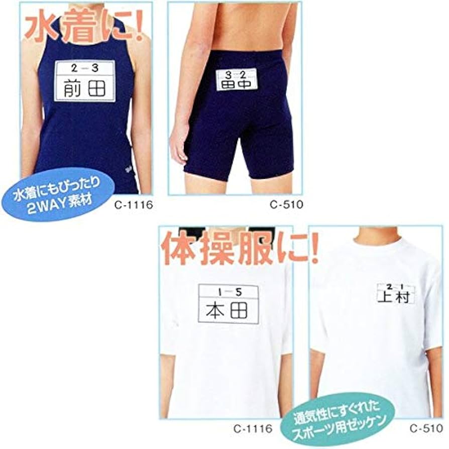 Amazon.co.jp: TOPACE スクール対応スイムゼッケン（水着・体操